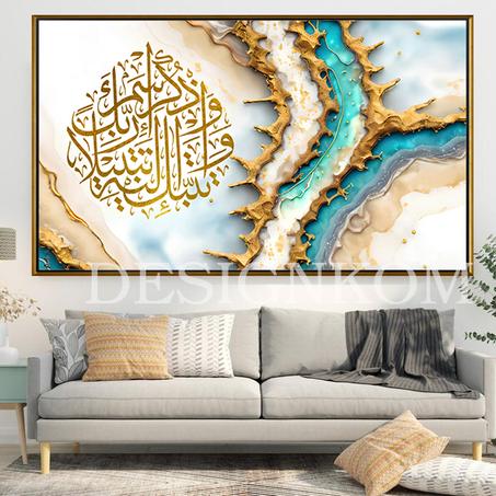 واذكر اسم ربك وتبتل إليه تبتيلا