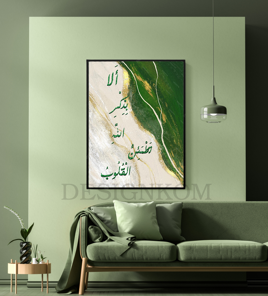 الا بذكر الله تطمئن القلوب