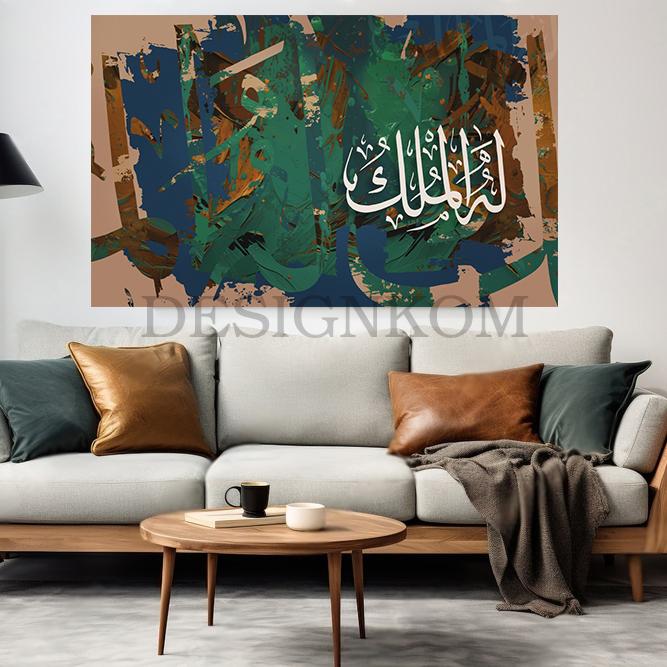 له الملك
