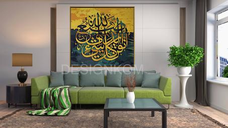 صنع الله الذي أتقن كل شيء