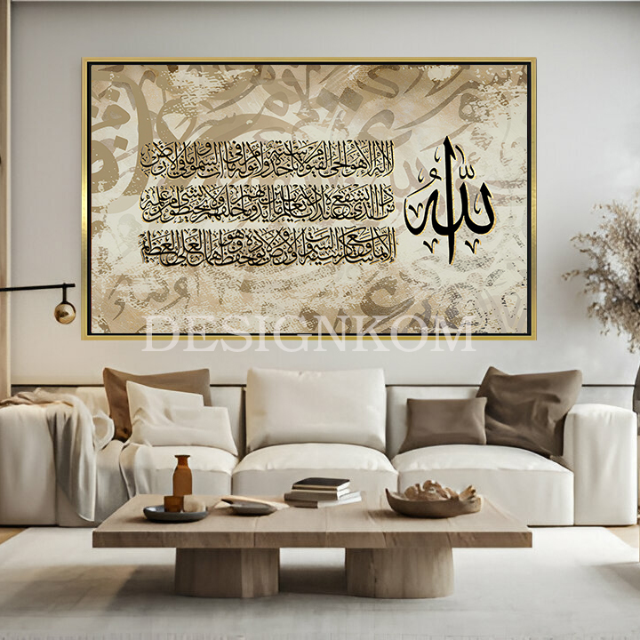اية الكرسي