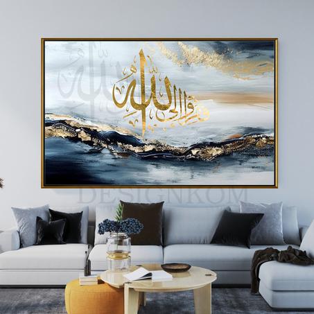 ففروا الى الله
