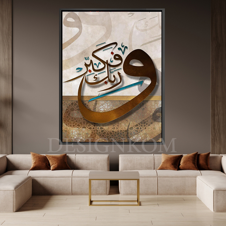 وَرَبَّكَ فَكَبِّرْ