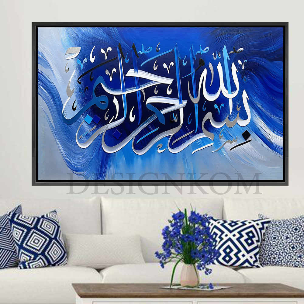 بِسْمِ اللهِ الرَّحْمنِ الرَّحِيمِ