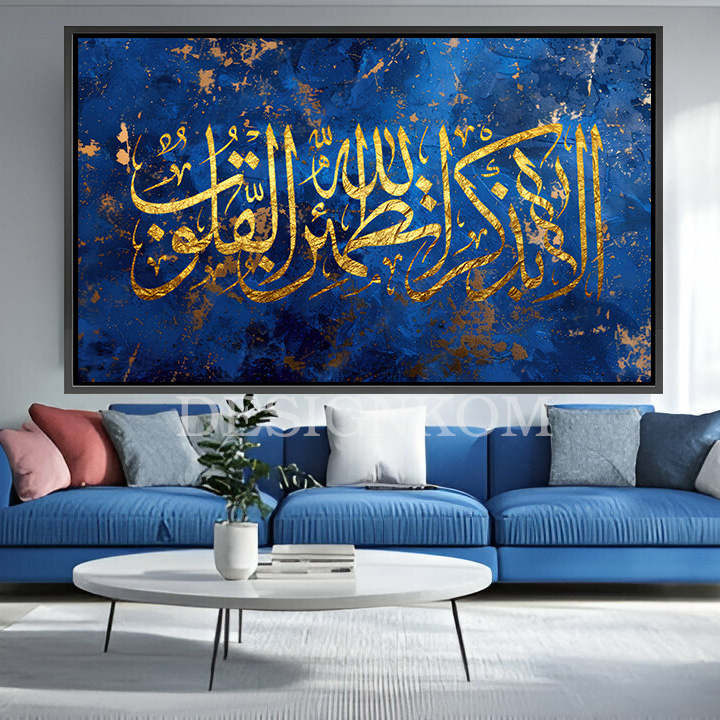 الا بذكر الله تطمئن القلوب