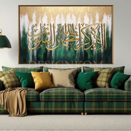 ألا بذكر اللَّه تطمئن القلوب