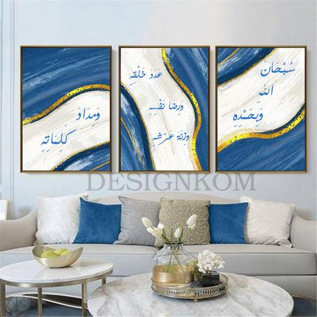 سبحان الله وبحمده ، عدد خلقه ، ورضا نفسه ، وزنة عرشه ، ومداد كلماته