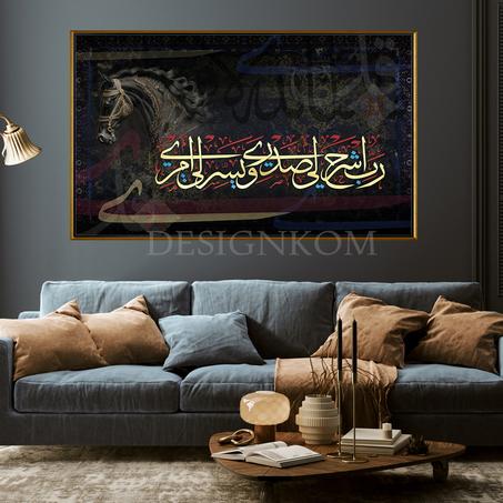 قال رب اشرح لي صدري ويسر لي أمري