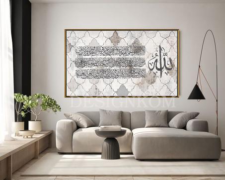 آية الكرسي