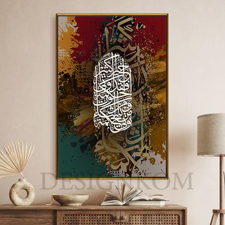ومن يؤت الحكمة فقد أوتي خيرا كثيرا
