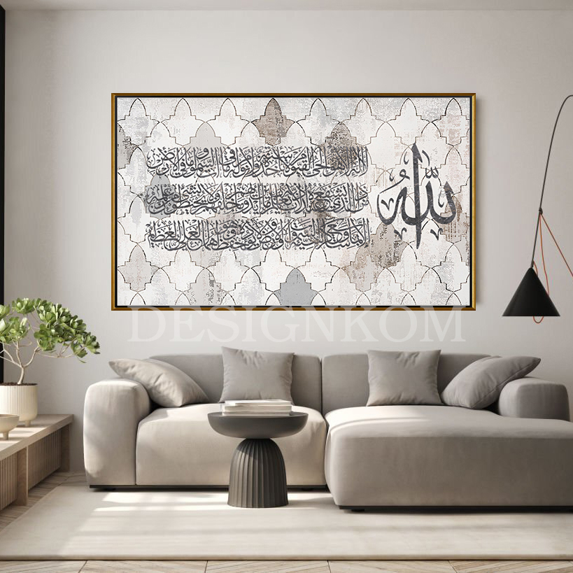 آية الكرسي