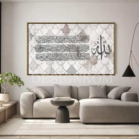 آية الكرسي