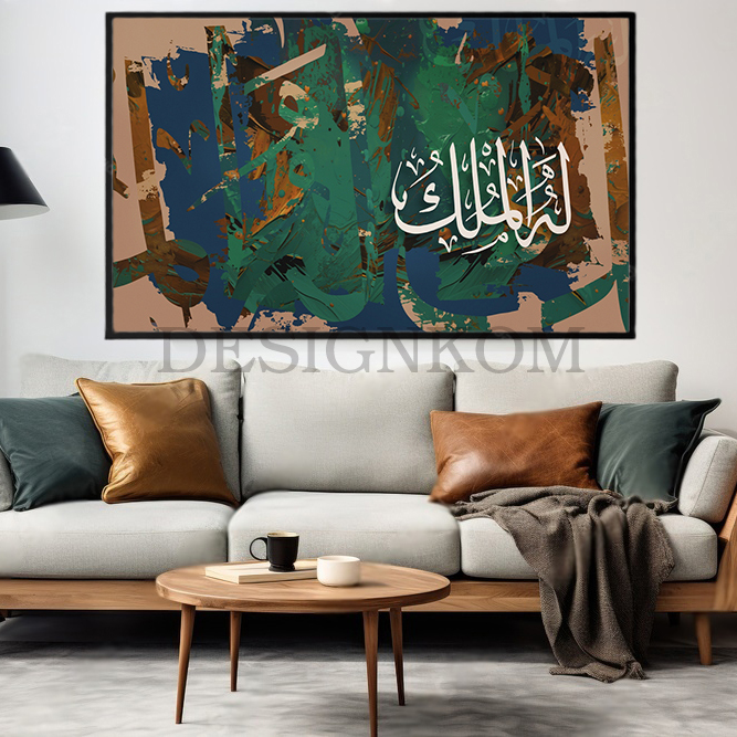 له الملك