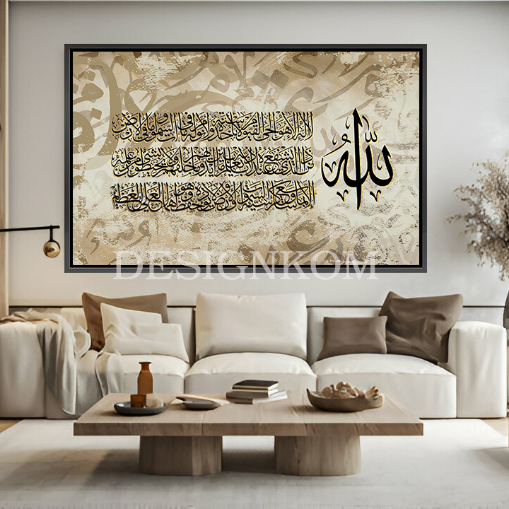 اية الكرسي