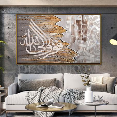ففروا إلى الله
