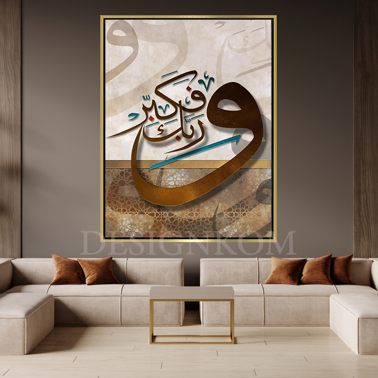 وَرَبَّكَ فَكَبِّرْ