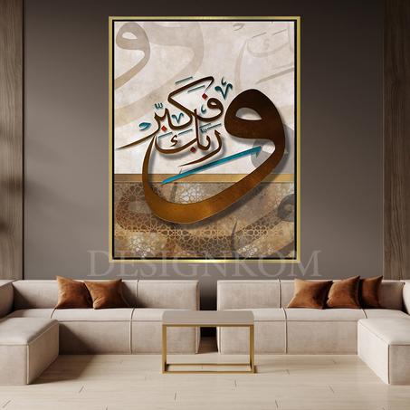 وَرَبَّكَ فَكَبِّرْ