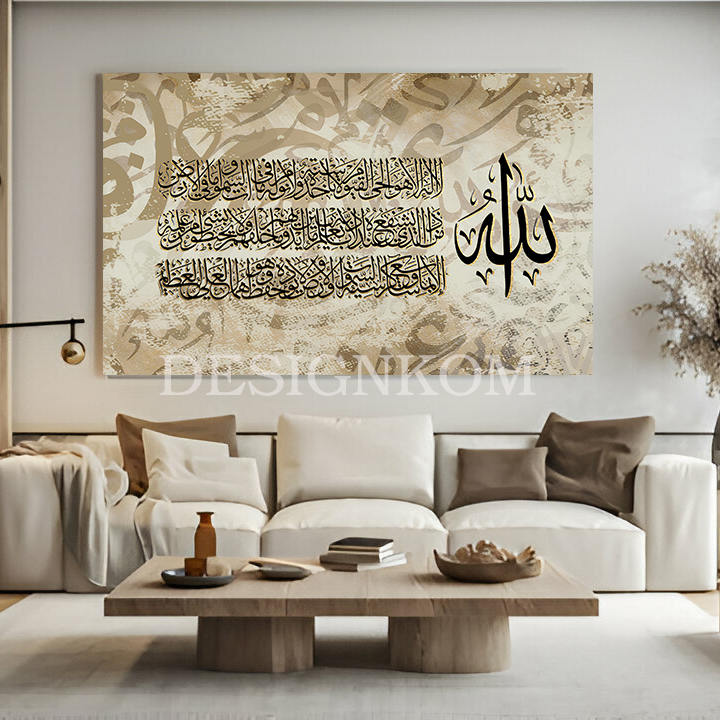 اية الكرسي