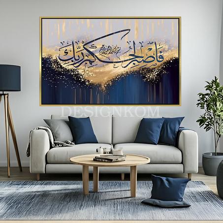 فَاصْبِرْ لِحُكْمِ رَبِّكَ