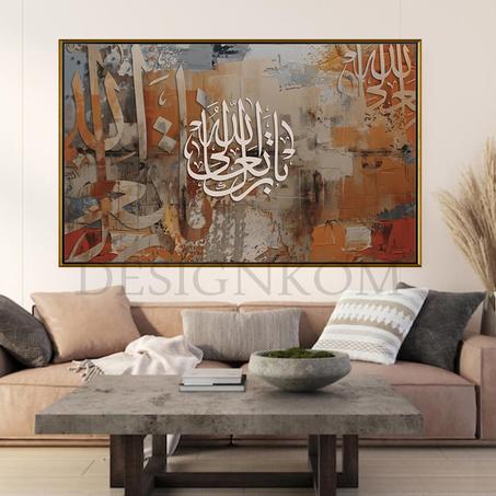 تبارك الله تعالى