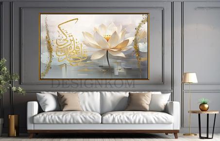 قَدْ أَفْلَحَ مَنْ تَزَكَّى
