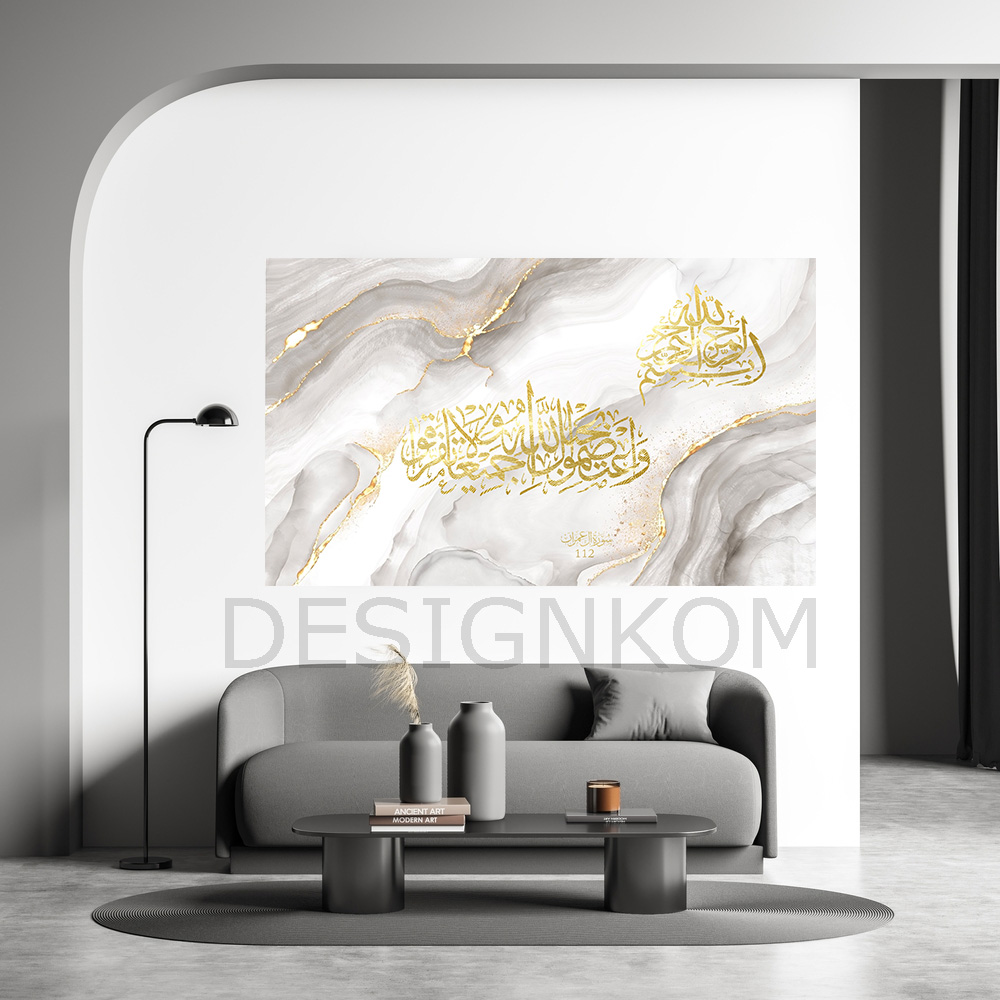 واعتصموا بحبل الله جميعا ولا تفرقوا
