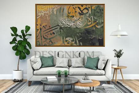 بديع السموات والأرض