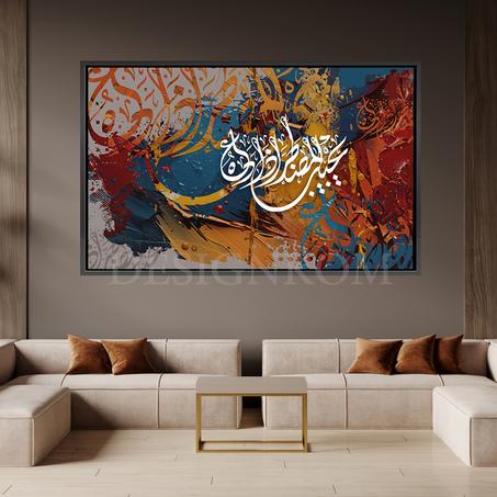 يجيب المضطر إذا دعاه