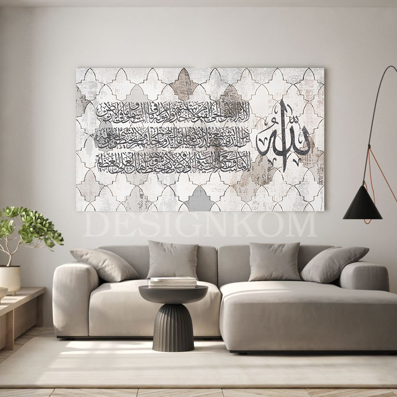 آية الكرسي