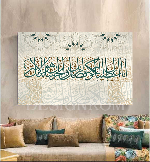 Surat Al Kawtar