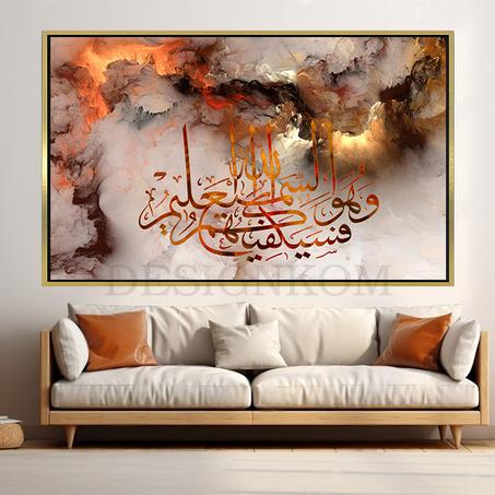 فسيكفيكهم الله وهو السميع العليم