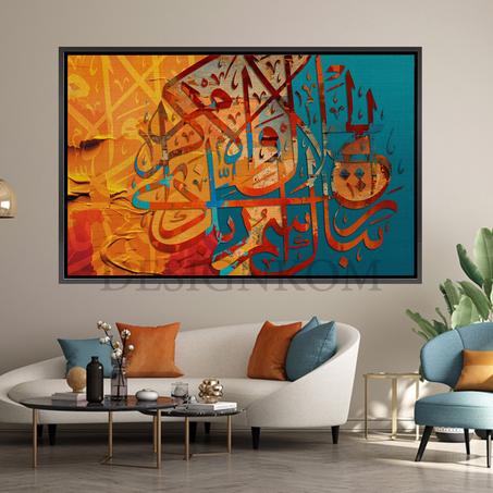 تبارك اسم ربك ذي الجلال والإكرام