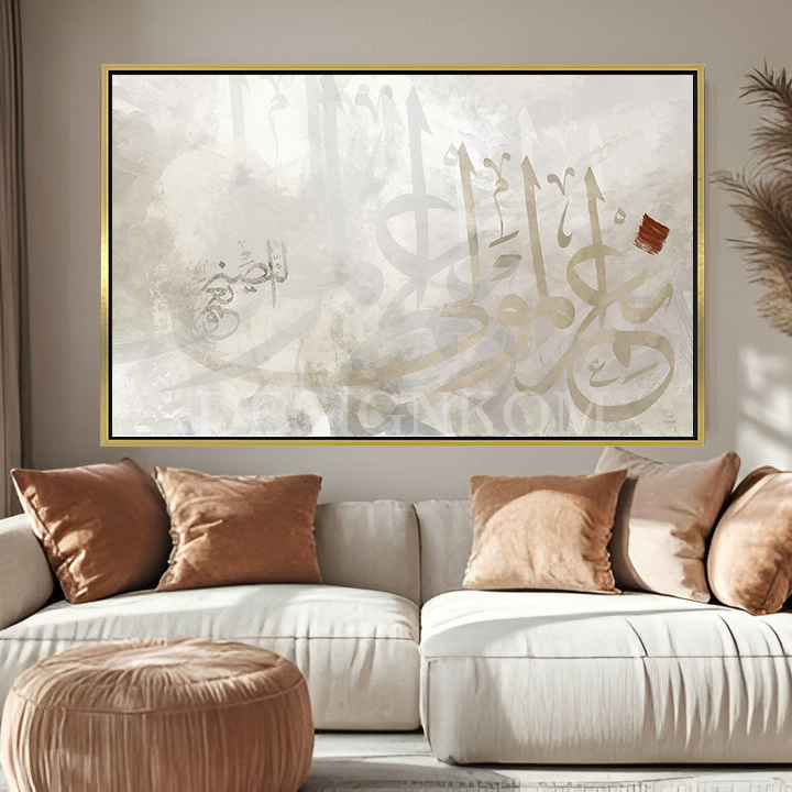 نعم المولى ونعم النصير