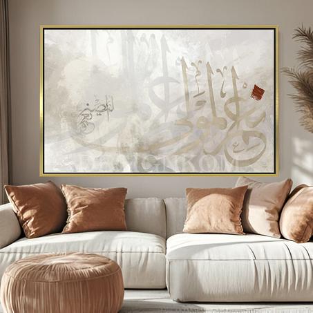 نعم المولى ونعم النصير