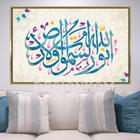 Allah Nour
