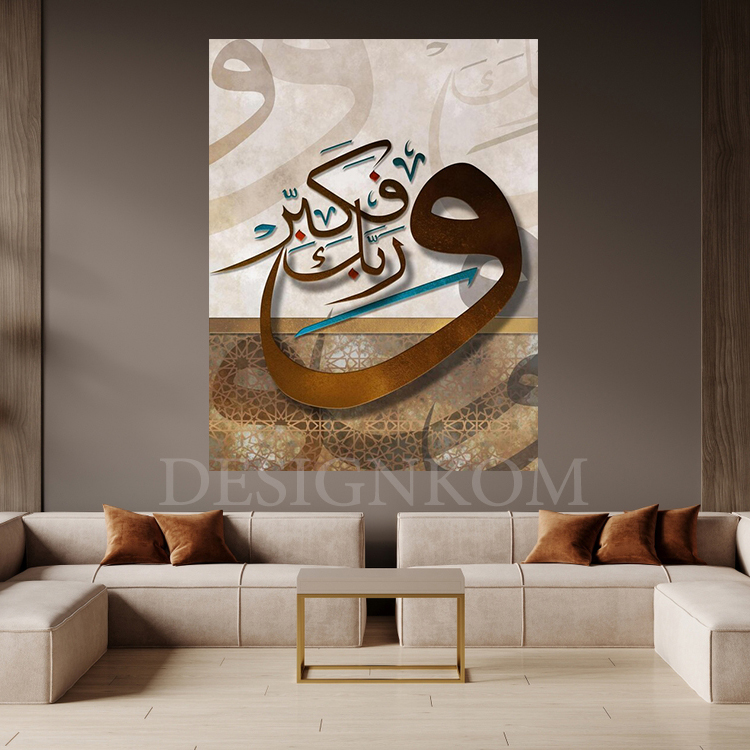 وَرَبَّكَ فَكَبِّرْ