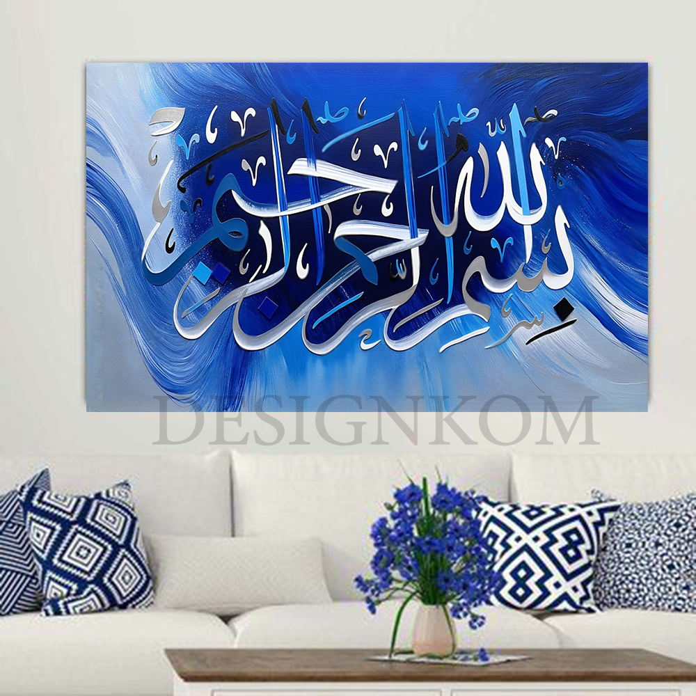 بِسْمِ اللهِ الرَّحْمنِ الرَّحِيمِ