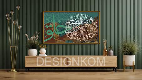 سورة العلق