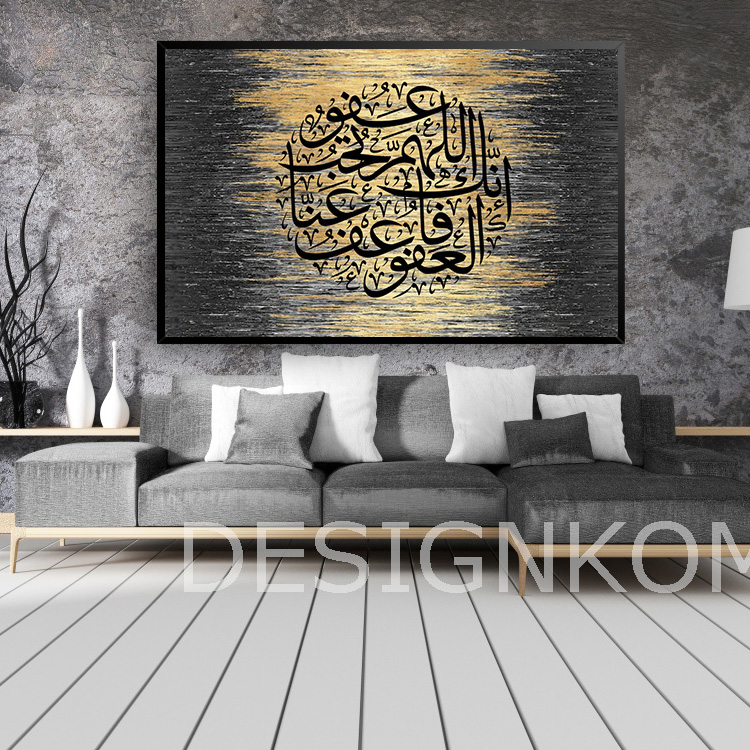 اللهم انك عفو تحب العفو فاعف عنا\ 2