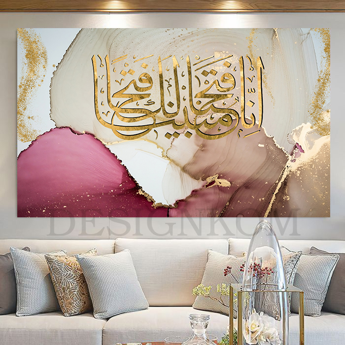 إنا فتحنا لك فتحا مبينا