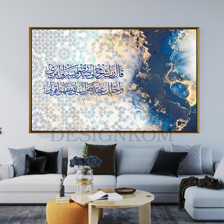قَالَ رَبِّ اشْرَحْ لِي صَدْرِي ۝ وَيَسِّرْ لِي أَمْرِي ۝ وَاحْلُلْ عُقْدَةً مِّن لِّسَانِي ۝ يَفْقَهُوا قَوْلِي