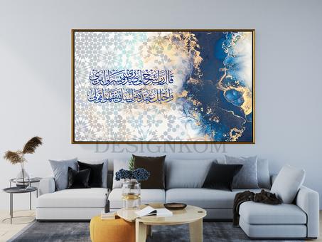قَالَ رَبِّ اشْرَحْ لِي صَدْرِي ۝ وَيَسِّرْ لِي أَمْرِي ۝ وَاحْلُلْ عُقْدَةً مِّن لِّسَانِي ۝ يَفْقَهُوا قَوْلِي