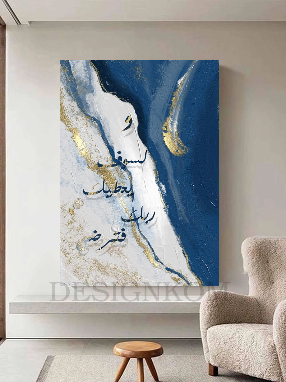 وَلَسَوْفَ يُعْطِيكَ رَبُّكَ فَتَرْضَى
