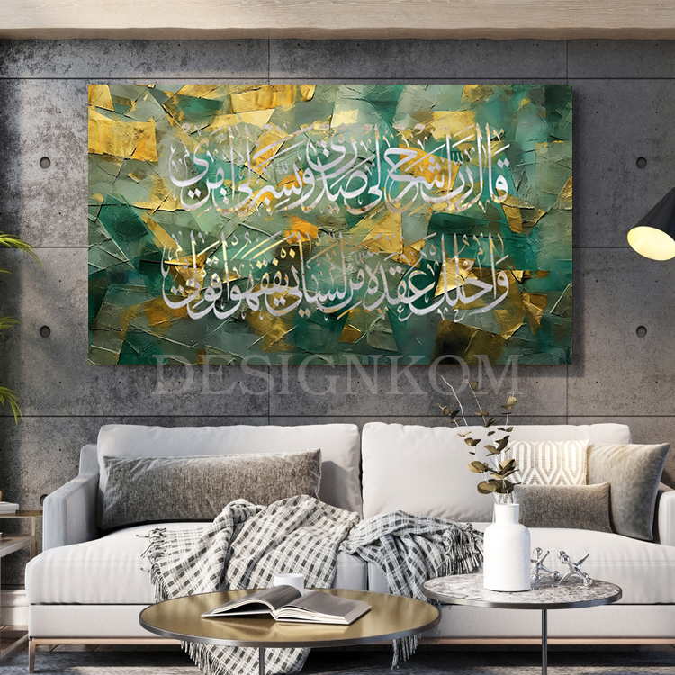 قال رب اشرح لي صدري ويسر لي أمري واحلل عقدة من لساني يفقهوا قولي