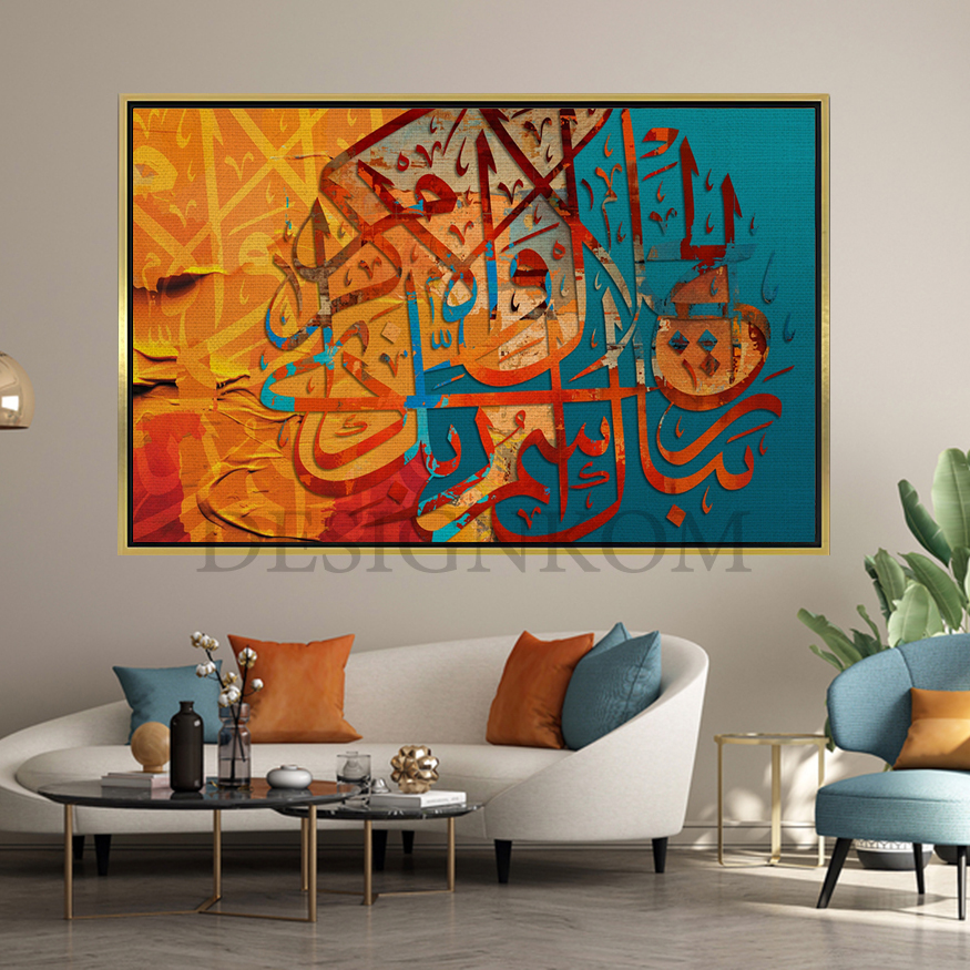 تبارك اسم ربك ذي الجلال والإكرام