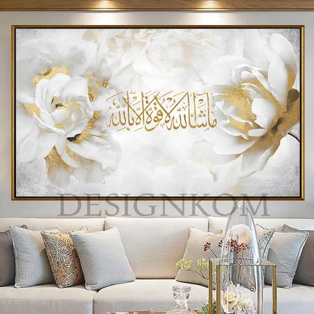 ماشاء الله لاقوة الا بالله