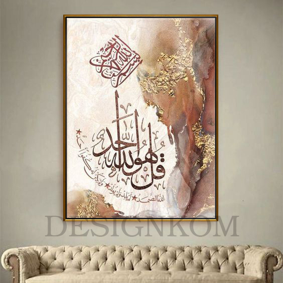 سورة الإخلاص