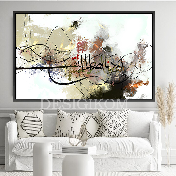 اهْدِنَا الصِّرَاطَ الْمُسْتَقِيمَ