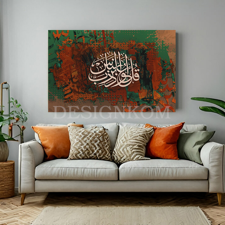 قل أعوذ برب الناس