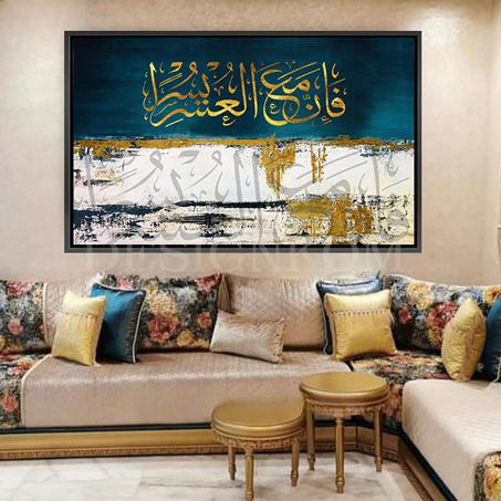 ان مع العسر يسرا